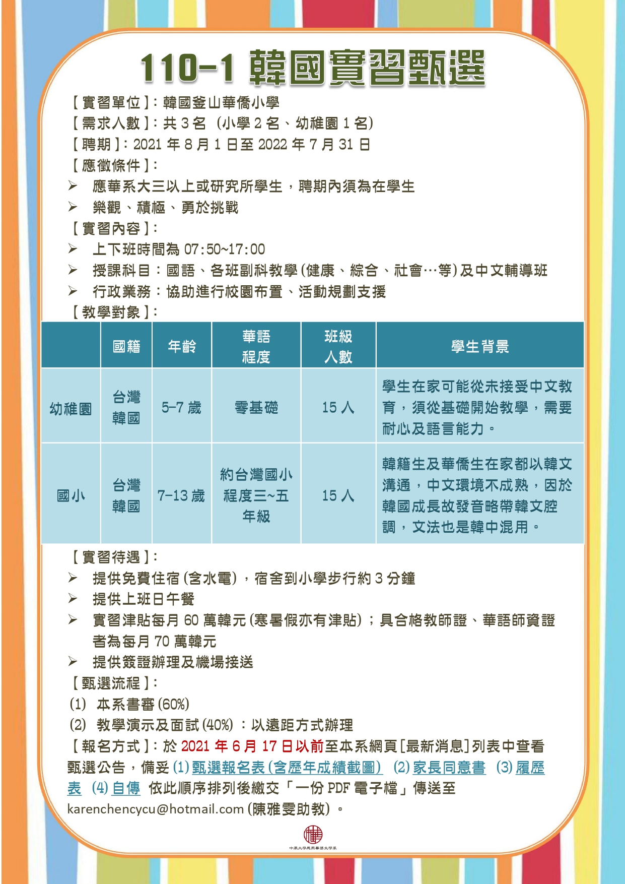 韓国 小学校教科書 3-4年社会3-2 教師用指導書 人文 | ifpc-igi.com